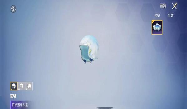 和平精英辅助新推出的皮肤