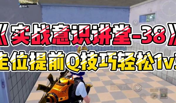 和平精英冰淇淋辅助v3