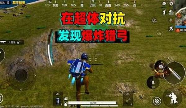 和平精英弓箭辅助软件