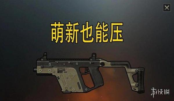 和平精英里压枪m4靠什么握把