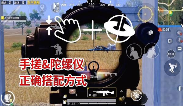 和平精英辅助悬浮窗准心