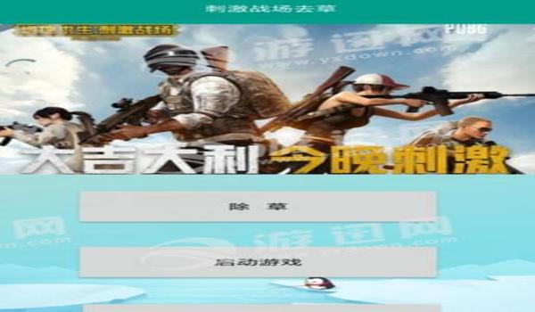 和平精英电动辅助器免费版