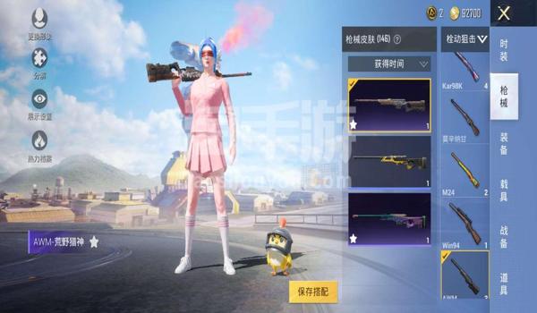 和平精英版咏春辅助发卡网