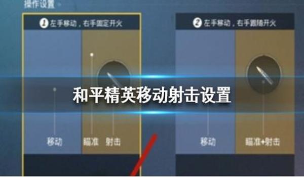 和平精英如何打开压枪