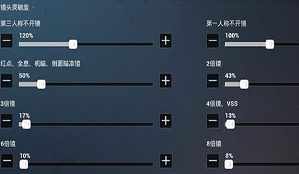 和平精英灵敏度辅助下载