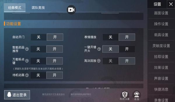 和平精英辅助贴吧论坛官网