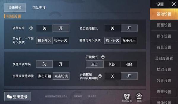 和平精英water辅助