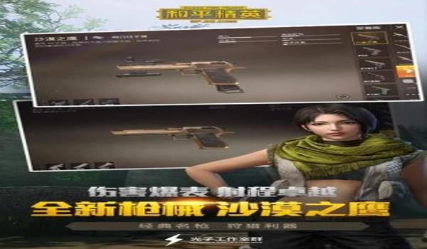 和平精英辅助神器哪个好