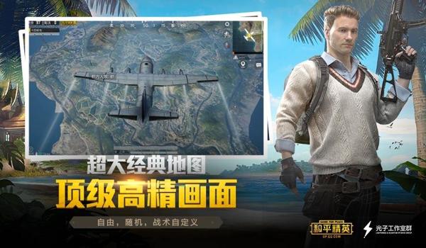 和平精英是否要上线辅助