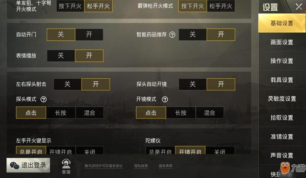 和平精英是否开辅助功能