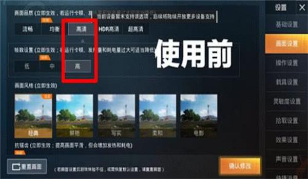 和平精英辅助安装下载教程