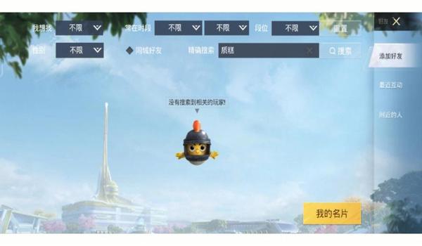 辅助软件推荐和平精英