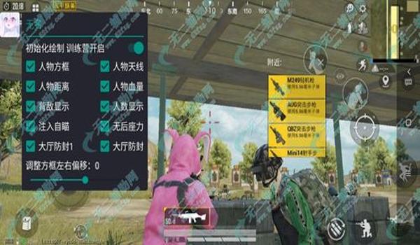 和平精英透明辅助器怎么用