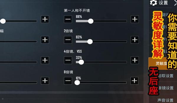 和平精英压枪设置s12