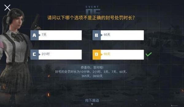 和平精英天神辅助防封号