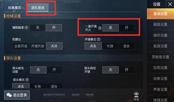 和平精英咋开辅助功能啊