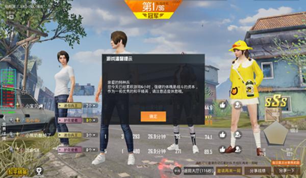 和平精英辅助叫什么名字