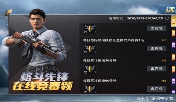 和平精英先锋辅助功能在哪