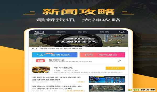 和平精英如何找好友辅助