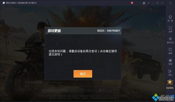 和平精英手游破解辅助