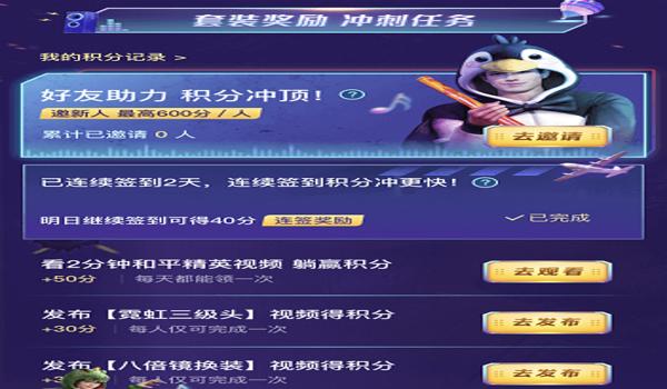 和平精英修改点卷辅助器