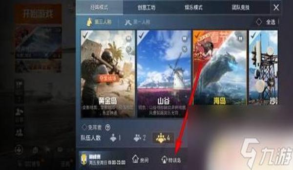 和平精英辅助封号教程图