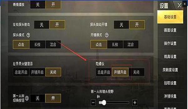 和平精英战术教学压枪