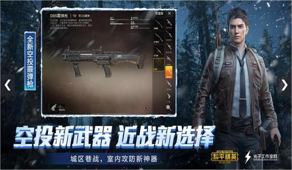 和平精英辅助用什么最好