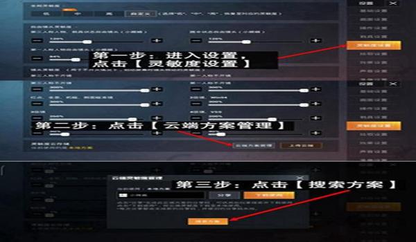 和平精英辅助开火是什么