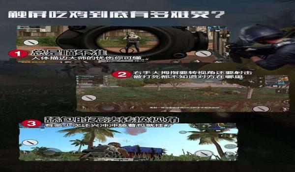 和平精英手机的压枪技巧