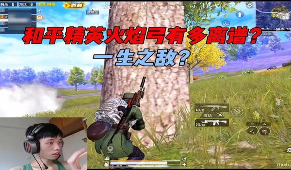 和平精英弓箭辅助怎么设置