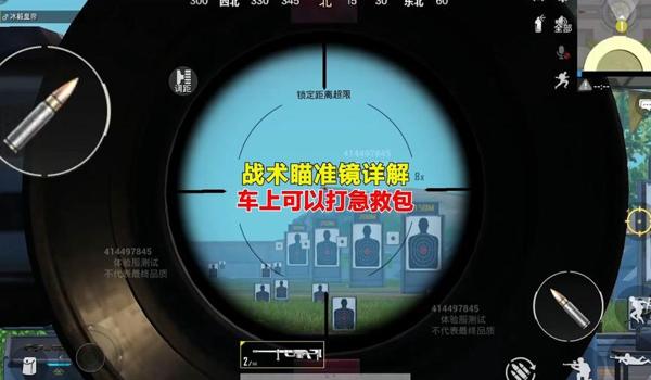 和平精英设置里辅助瞄准