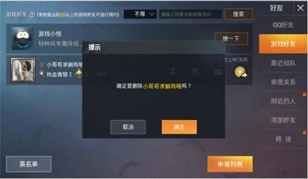 国服和平精英怎么开辅助