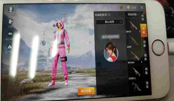 和平精英小兔子辅助器下载