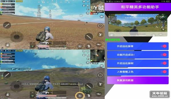 和平精英除草辅助不闪退