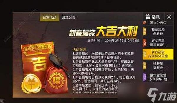 和平精英魔方辅助能用吗