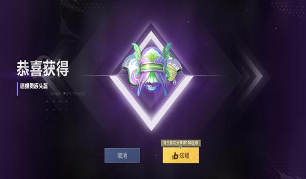 和平精英萤火虫辅助器下载