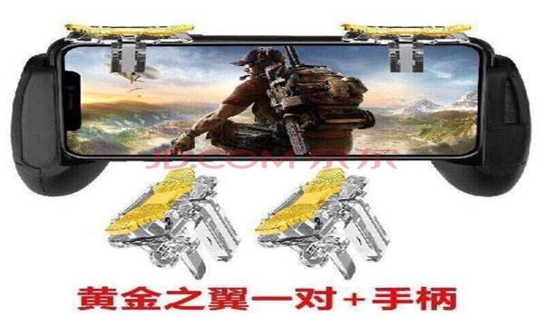 辅助器和平精英手柄开箱