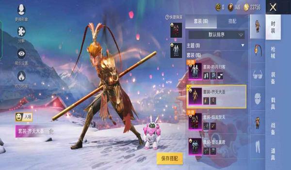 和平精英龙骑士侠辅助