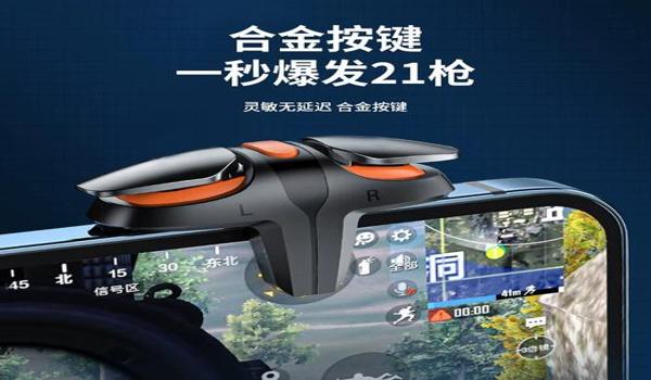 和平刺激精英六指辅助器