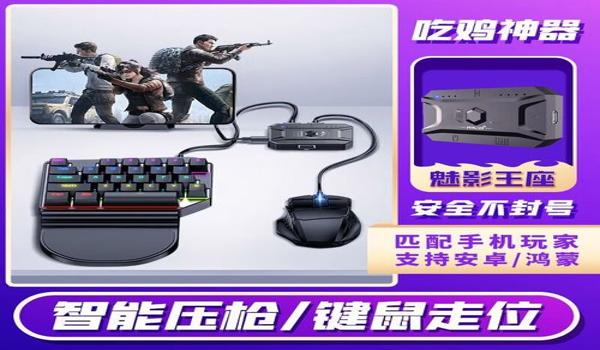 和平精英压枪软件pc版