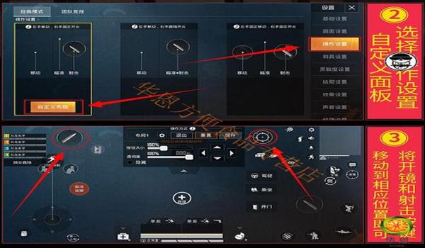 和平精英压枪设置与按键