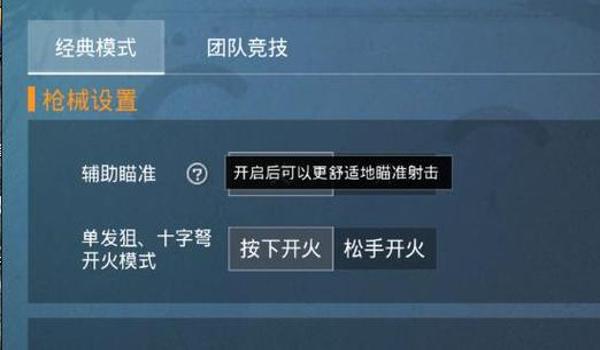 和平精英辅助育苗要不要开