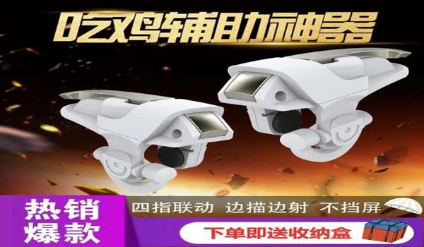 和平精英辅助器不好用了