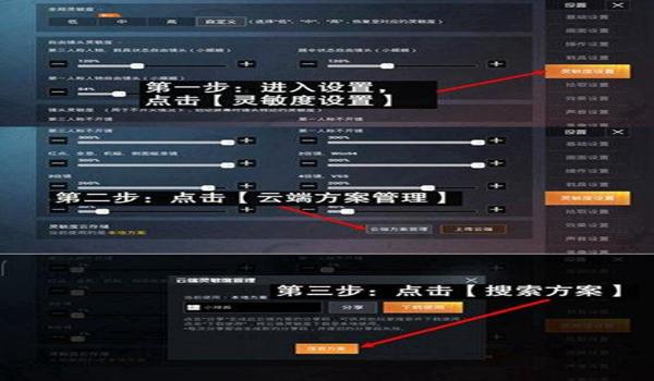 和平精英大神开不开辅助