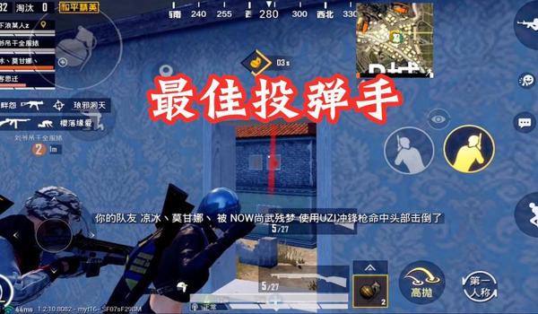 和平精英扔手榴弹辅助