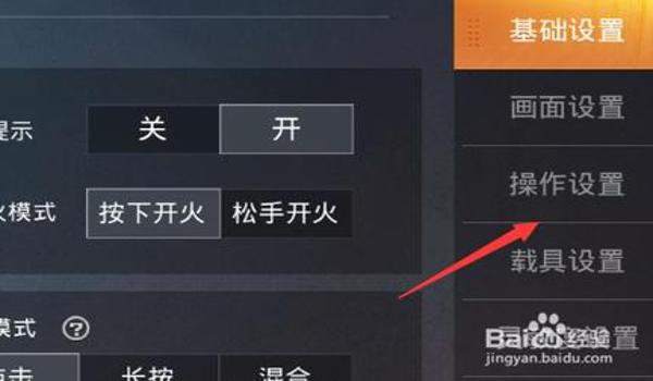 和平精英平板四指辅助