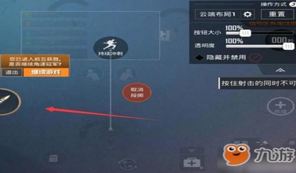 和平精英中的辅助怎么设置