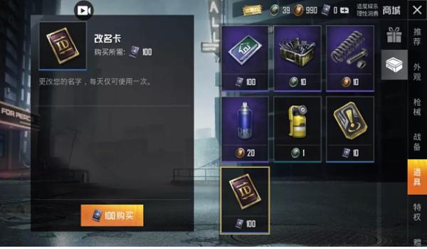 和平精英辅助购买无卡号