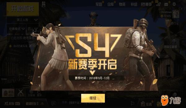 s16赛季和平精英辅助器